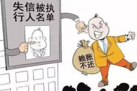 南阳南阳专业催债公司，专业催收